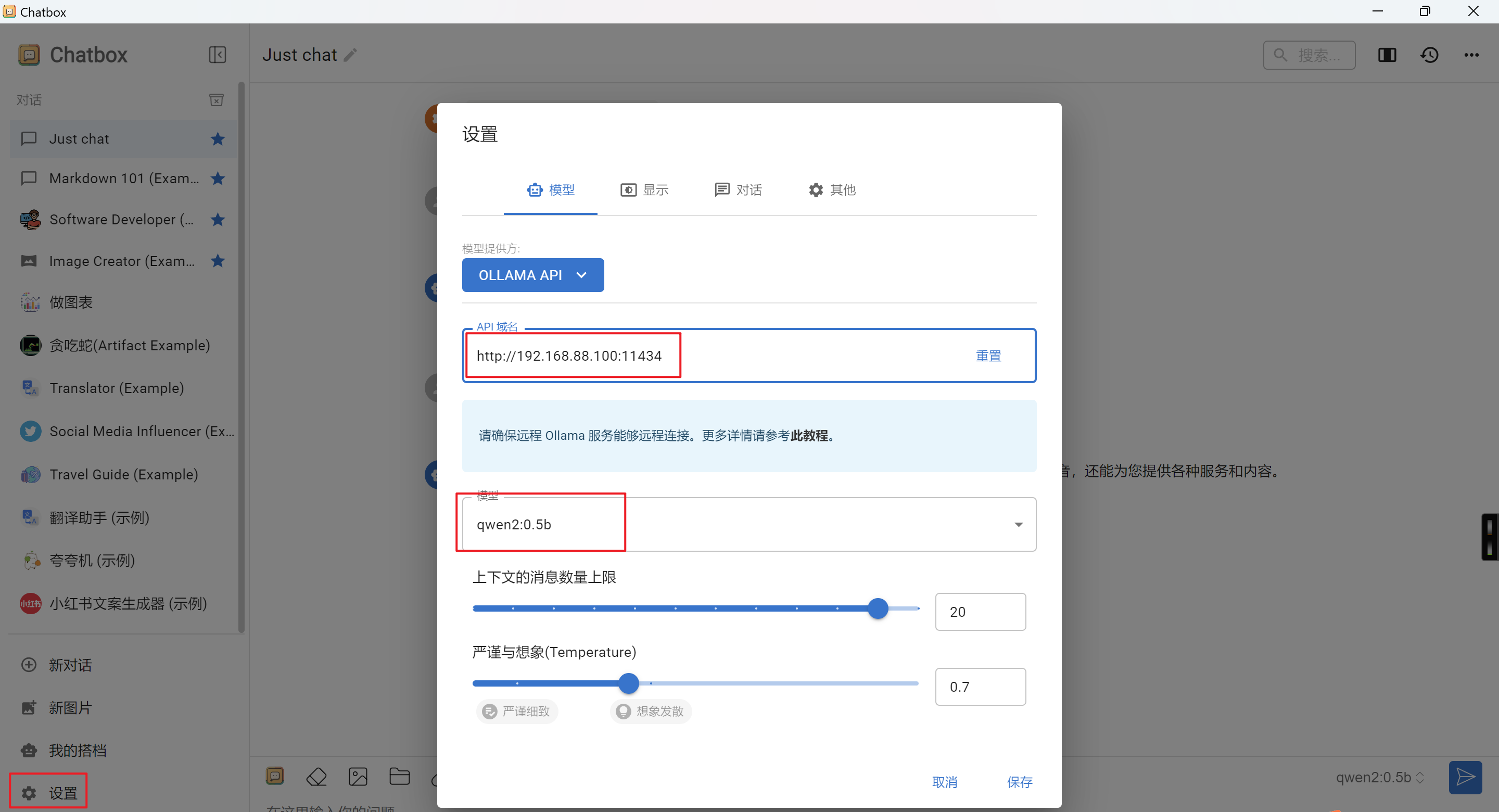 远程连接配置