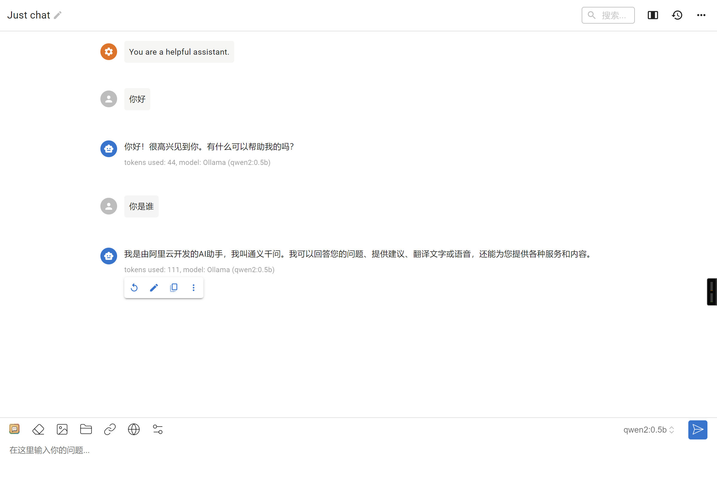 ChatBox对话示例