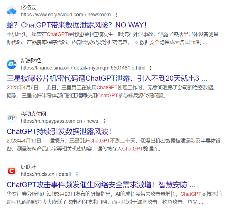 三星数据泄露新闻